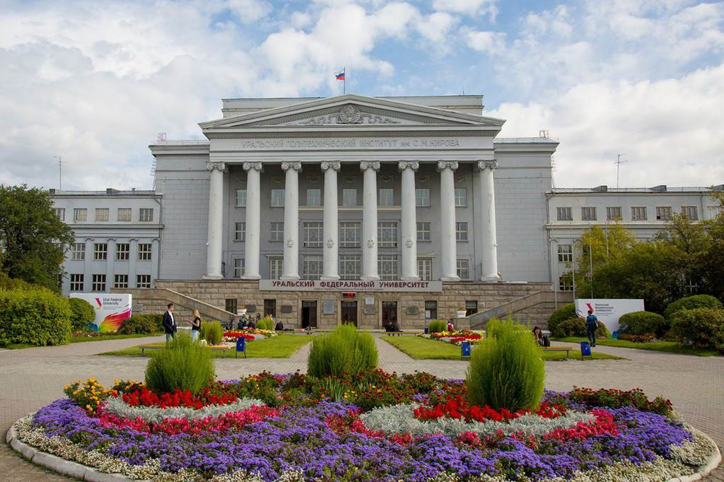 УрФУ им. Б.Н.Ельцина